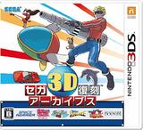 Sega 3D Fukkoku Archives (Nintendo 3DS)